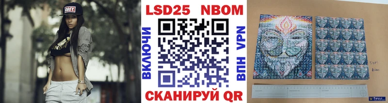 Марки NBOMe 1500мкг  Таруса 